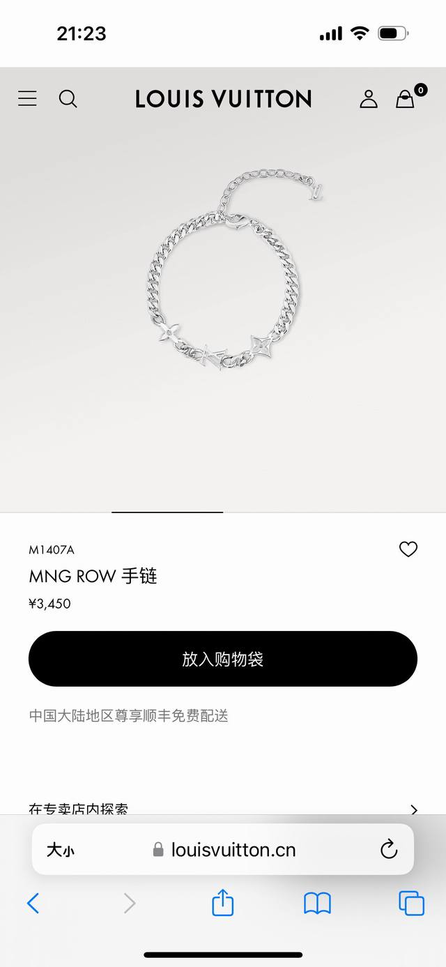 Lv Louis Vuitton New Three Flower Silver Bracelet with Full PackageThe Mng Row b