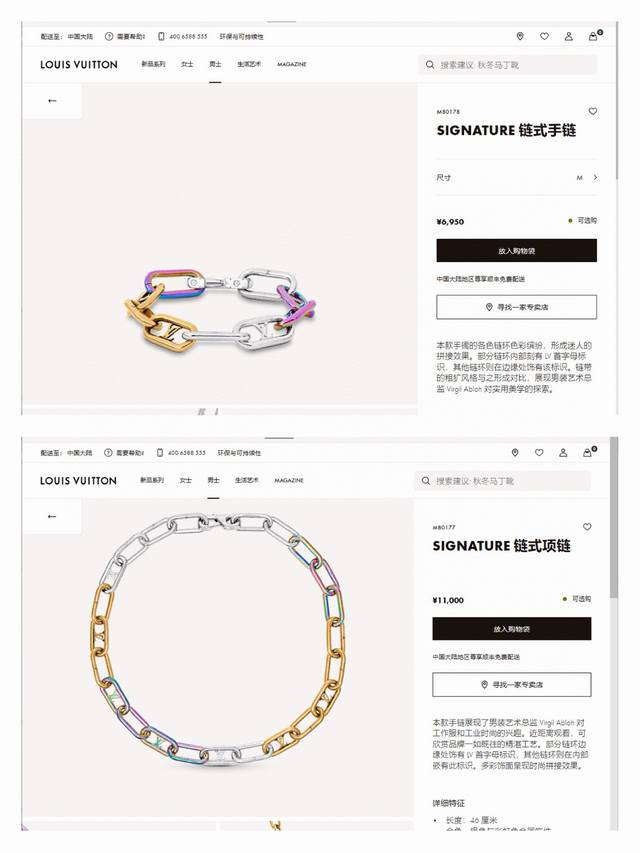 Louisvuitton Lv Louis Vuitton Tempered Bamboo Signature Bracelet Necklace The la
