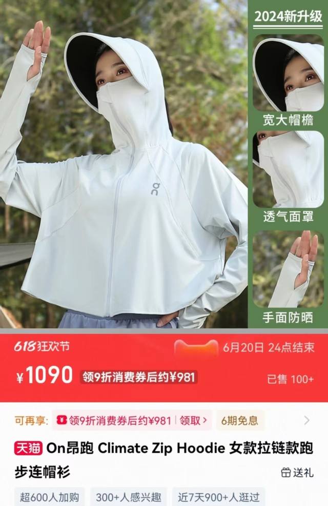 A summer sun protection clothing that really understands you! CaiOn's pure white