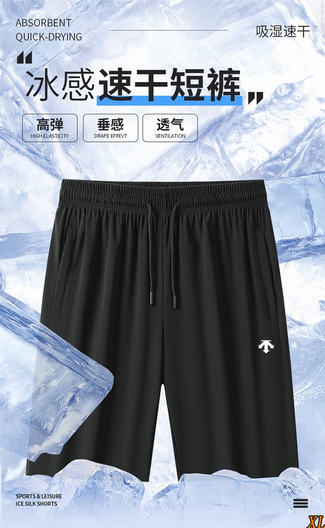 Descente exclusive real shot of the new summer high-quality ice silk shorts larg