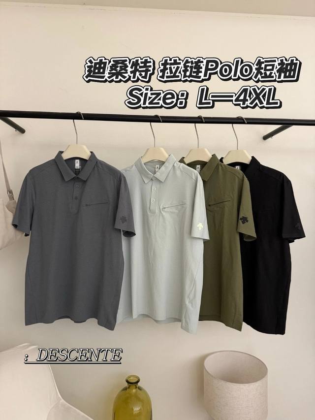 for Descente's new spring and summer products! Men's Dualis series urban commut