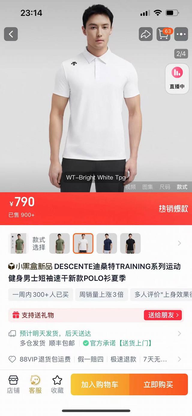 Descente25 New Descente sports fitness quick-drying ice silk men's short-sleeved