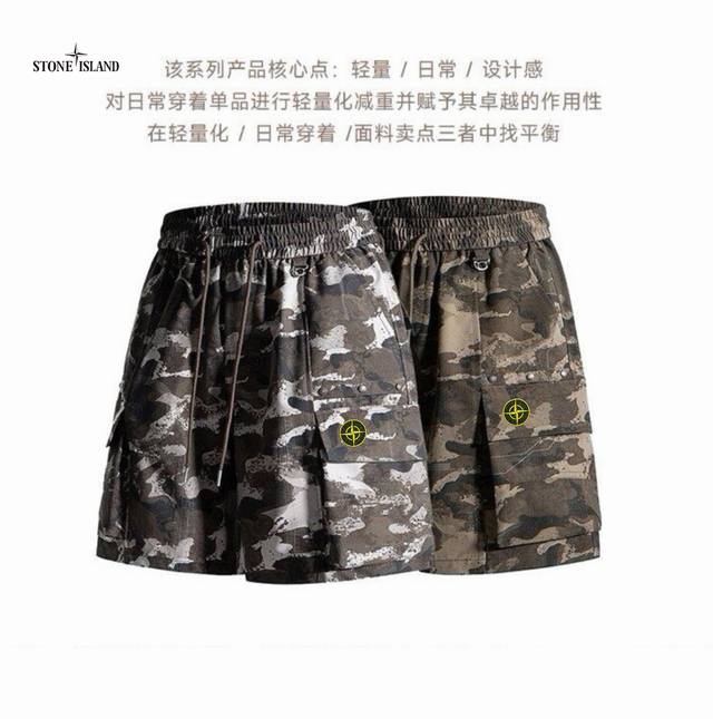 New arrival! ! ! ! Stone Island high street camouflage design with strong sense