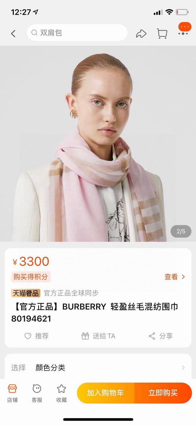 Pink Four Seasons Model Four Seasons Model is available all year round. It is a