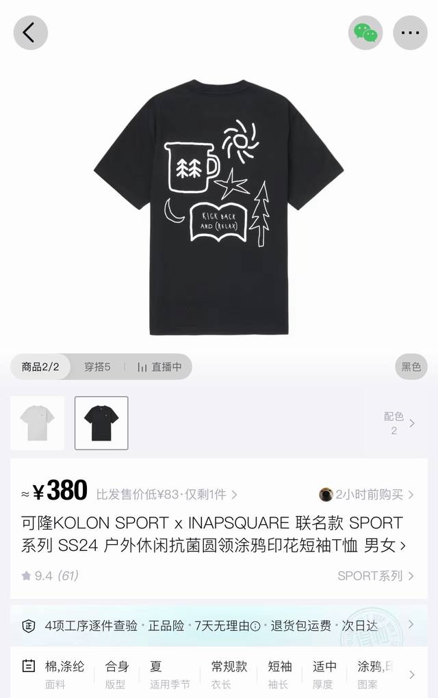 Korea-Purchasing Kolon Sport X Inapsquare Car Joint Sport Series Ss24 Outdoor Le