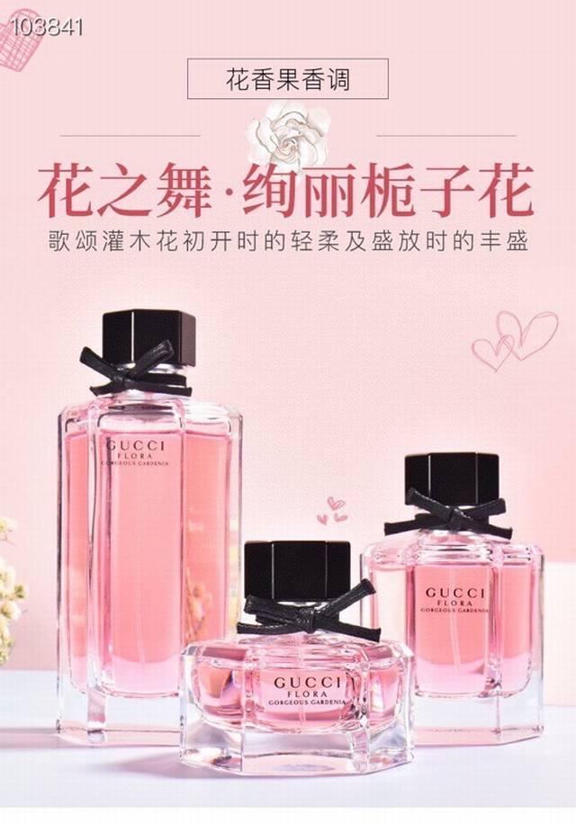 Vietnamese version of Gucci Flower Dance Pink Edt Ml. Imported from Vietnam, sei