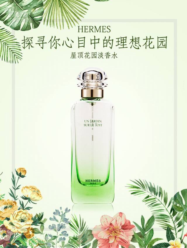 Vietnamese version of Hermes Roof Garden Perfume Ml Vietnamese import customs se