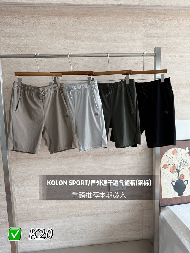Summer God Pants Men's Outdoor Kolon Quick-Drying Shorts Steel Label Kolonsport