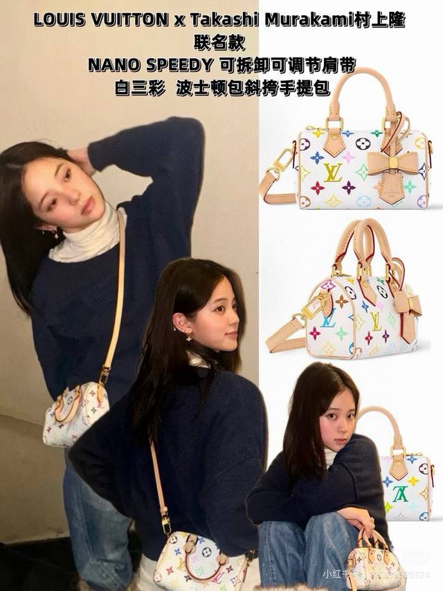 Lv Takashi Murakami's white tri-color Nano Speedy pillow bag The white tri-color