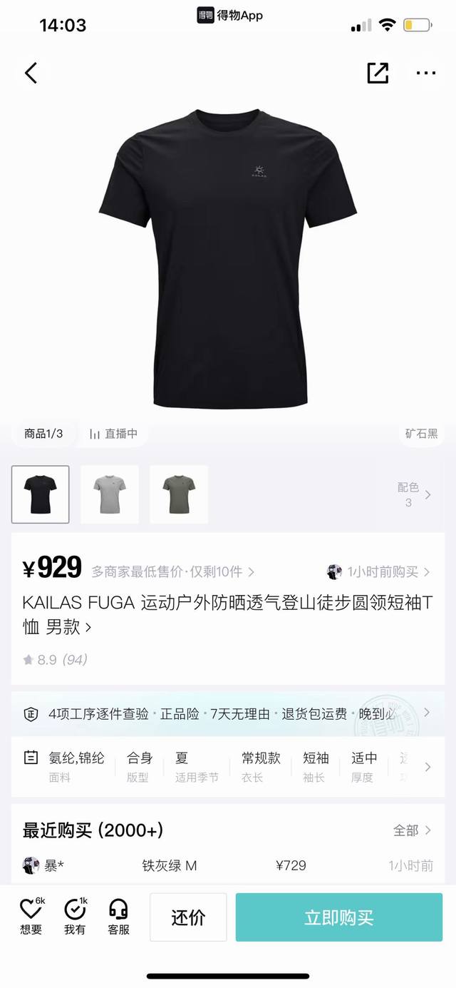 Kaileshi laser punching function quick-drying ice-feeling short-sleeved T-shirt,