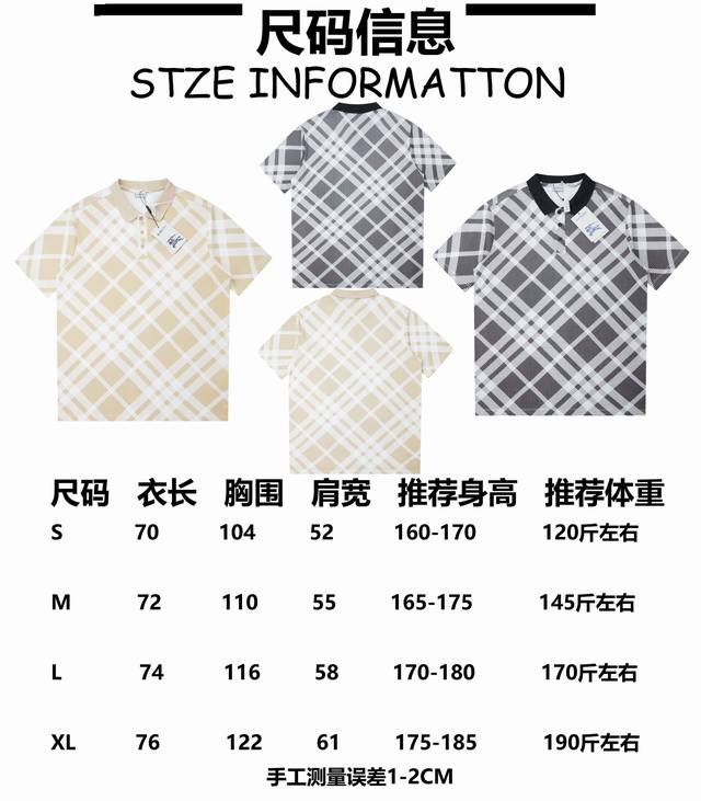 High version Bbr Burberry 25Ss early spring new checkered Polo lapel Light luxu