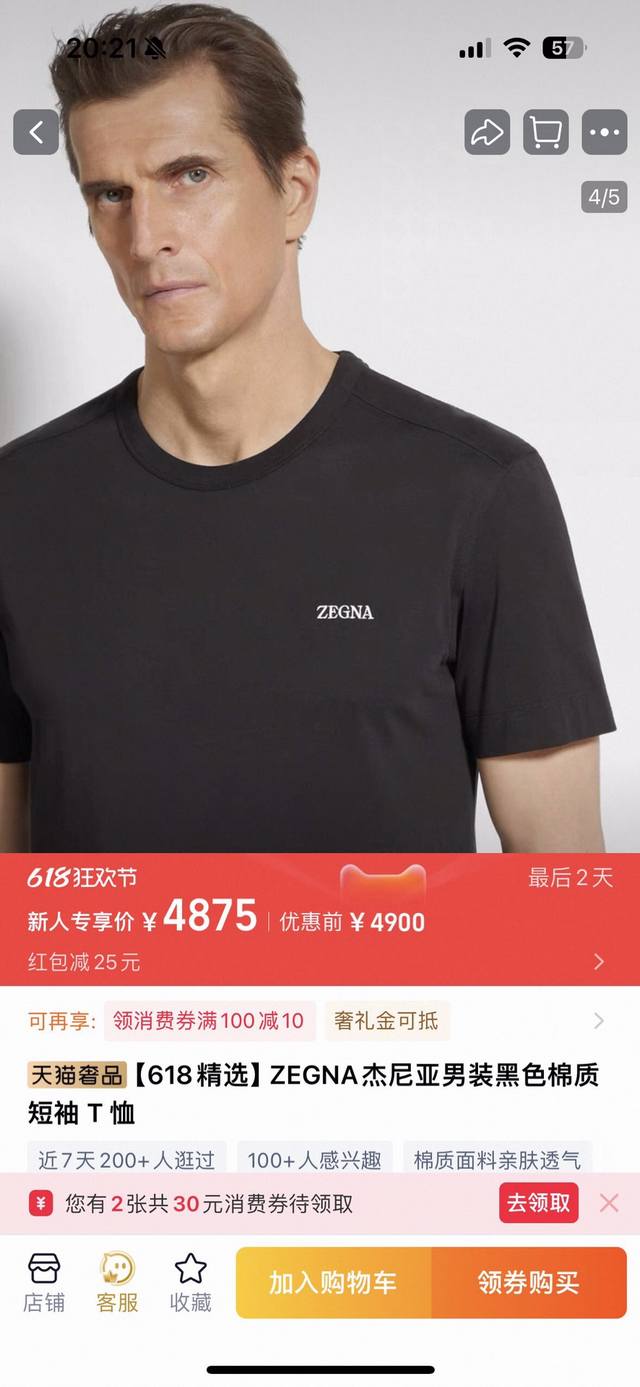 Don't let low-quality T-shirts ruin your summer! Zegna's double mercerized soft