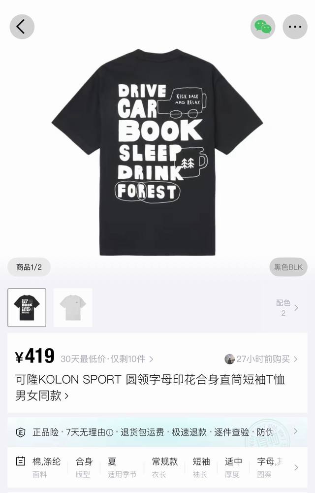 Korean counters for sale - Kolon Sport car co-branded back large print round ne