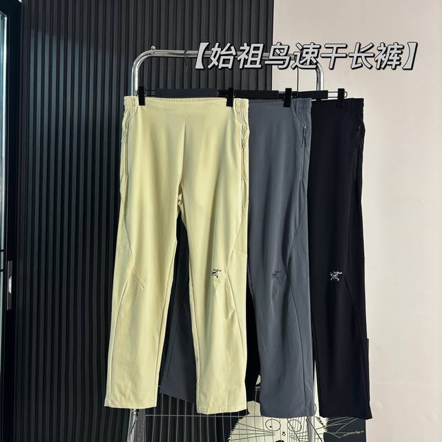 Arc'Teryx American outdoor quick-drying trousers Select high-quality three-proof