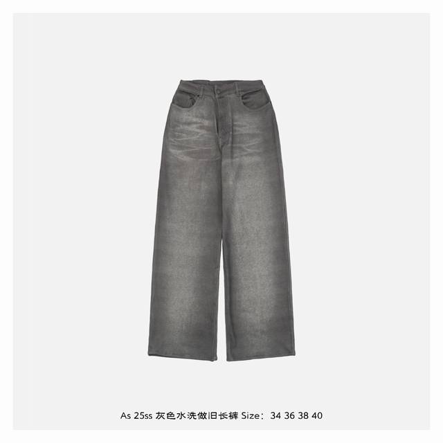 Acne Studios 25Ss Grey washed distressed trousers Woven G fish scale pattern pur