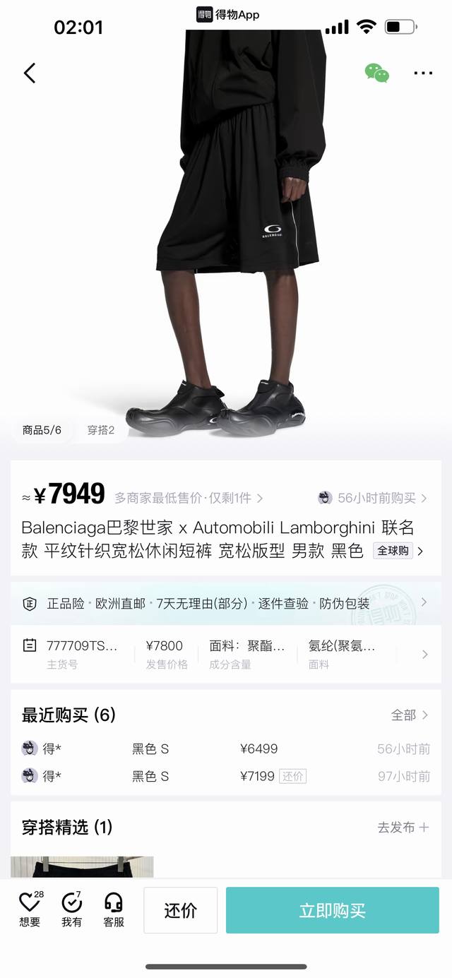 Infographic The same short-sleeved shirt will be available later DDD