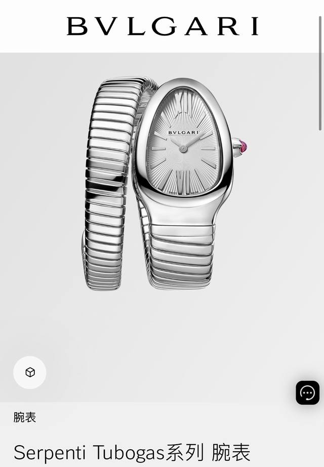 Bvlgari Serpenti Tubogas series watch Bulgari Serpenti watch, top quality, free