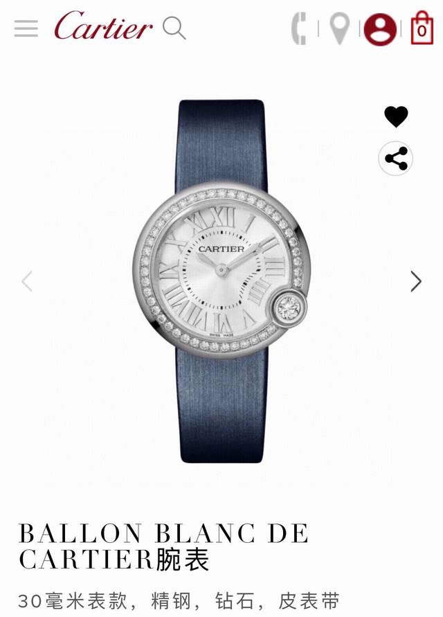 Cartier Ballon Bland De Cartier watch 30mm Cartier white balloon limited edition