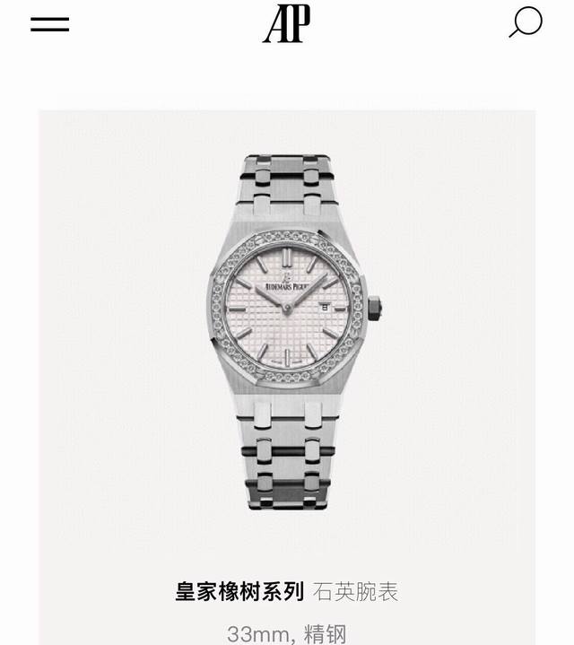 Audemars Piguet Royal Oak Quartz Watch, 33mm. Audemars Piguet launches the first