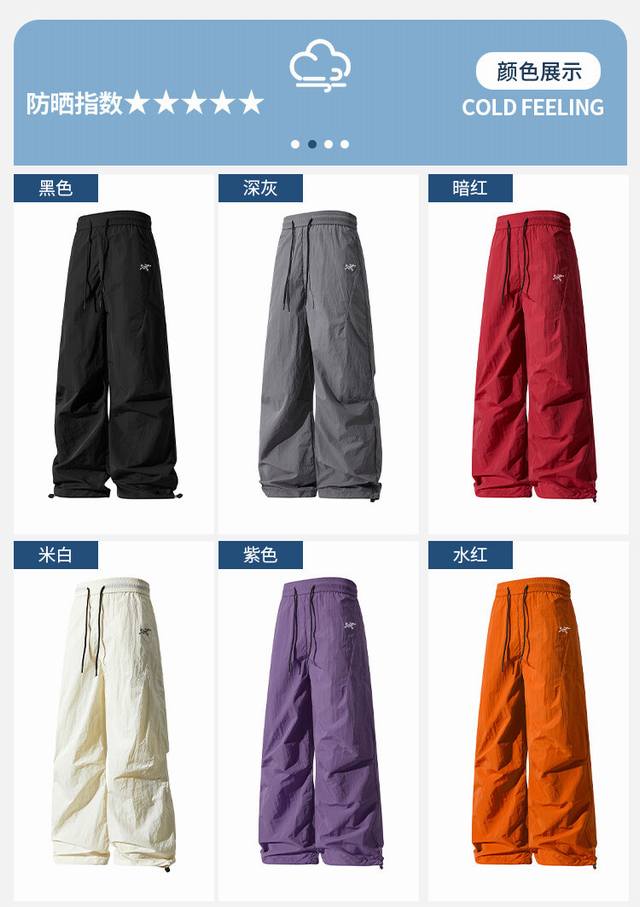 for Arc'teryx overseas official website nine colors unisex thin ice silk trouse