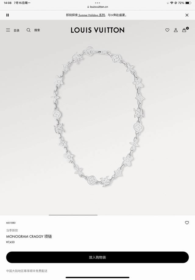LvLouis Vuitton silver flower necklace with full packagingThe Monogram Craggy ne