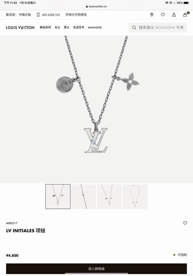 Lv Louis Vuitton white distressed floral necklace official website synchronized