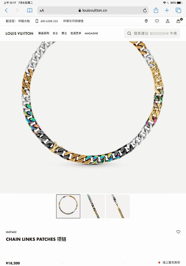 Lv Louis Vuitton thin Cuban necklace tempered candy colored macaron necklace Pur