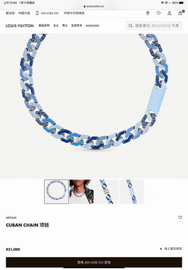Lv Louis Vuitton wide Cuban necklace. Wu Yifan, the crazy Xiao Yangge, internet
