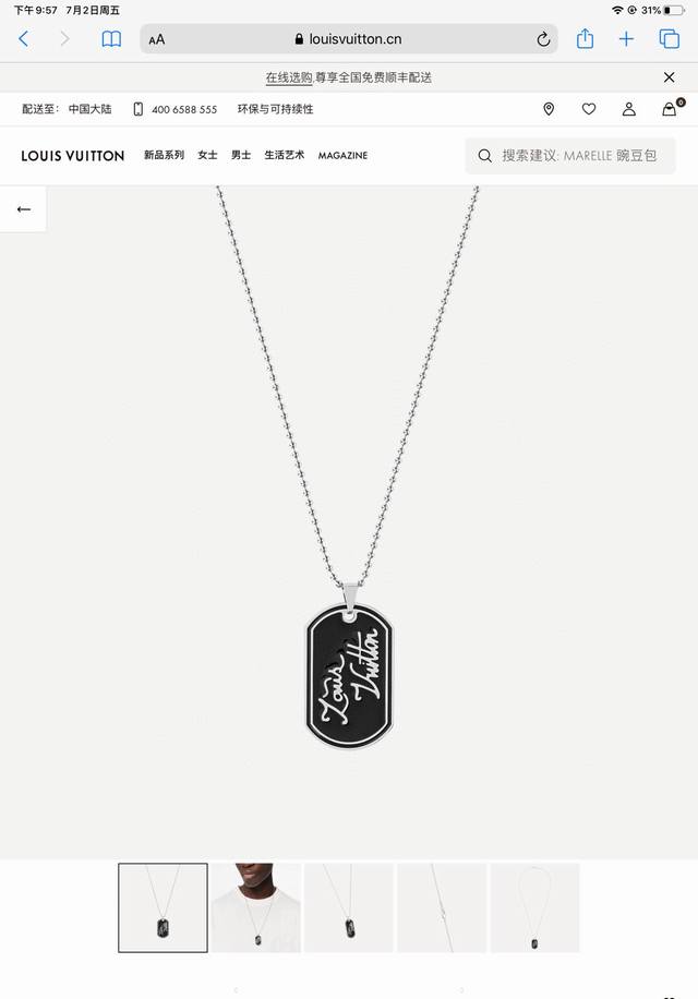 Lv Louis Vuitton black epoxy military tag necklace, new on the official website.