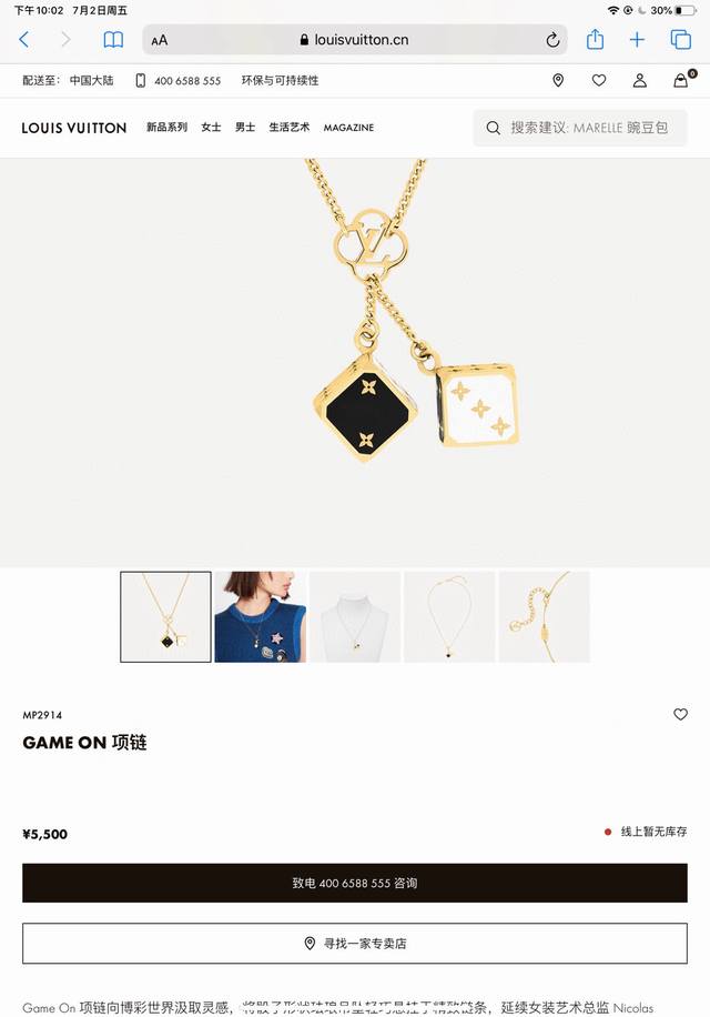 Lv Louis Vuitton gold dice necklace official website latest lucky necklace is on
