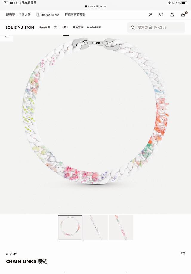 Lv Louis Vuitton Cuban color white necklace chain top market hanging currency! F