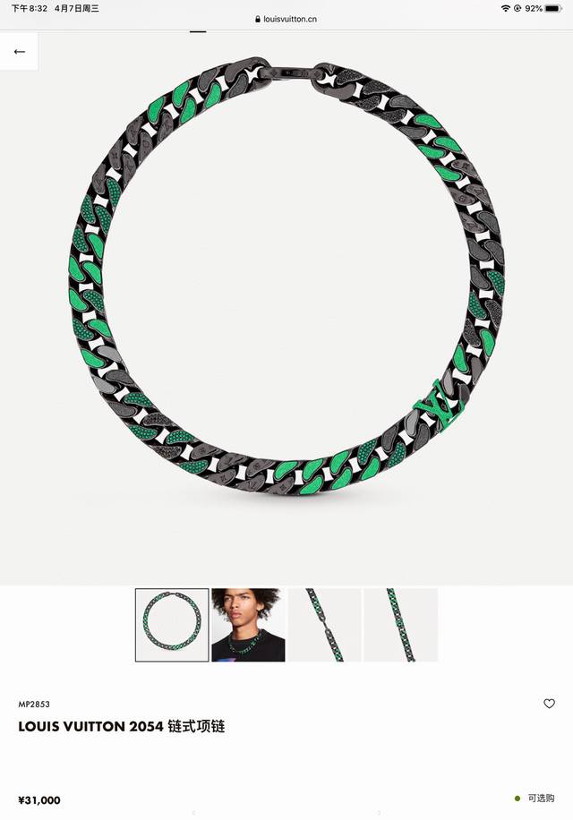 Lv Louis Vuitton Cuban green necklace top version! Beat the currency! Chain Link