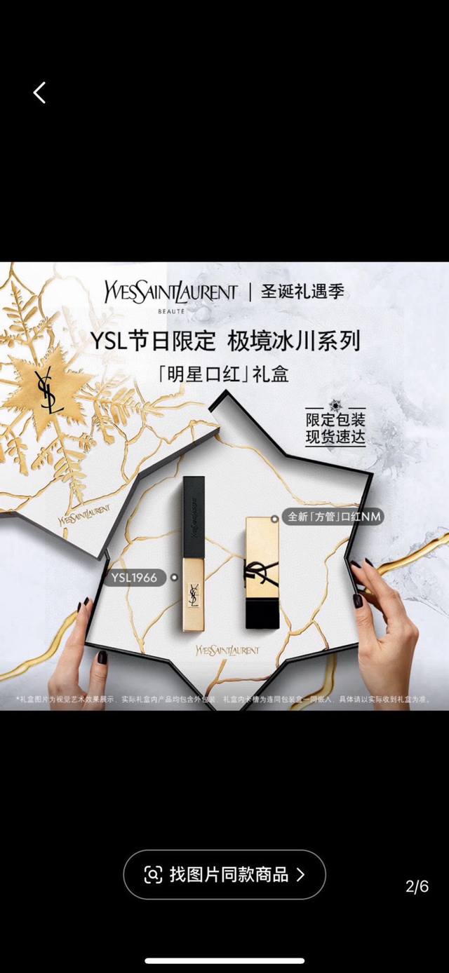 Ysl Extreme Party New Square Tube Muse Nm Small Gold Bar 1966#Immerse in Golden