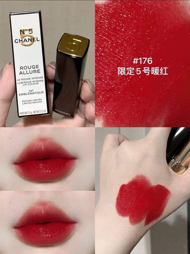 Chanel No.5 Pressed Lipstick 176] Chanel Christmas Makeup No.5 Series is so beau