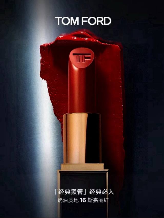 Tf counter black tube lipstick 16#