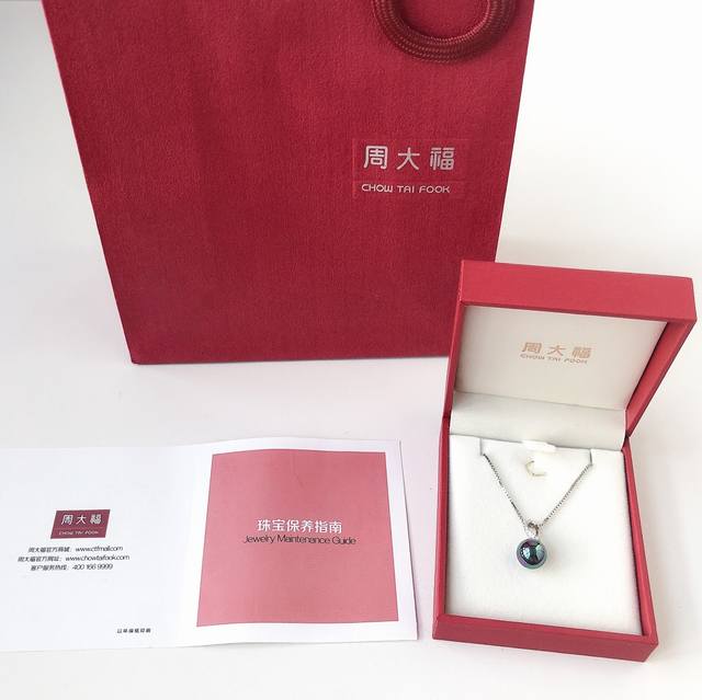 Chow Tai Fook black pearl necklace, super benefit! The best of pearls, very hig