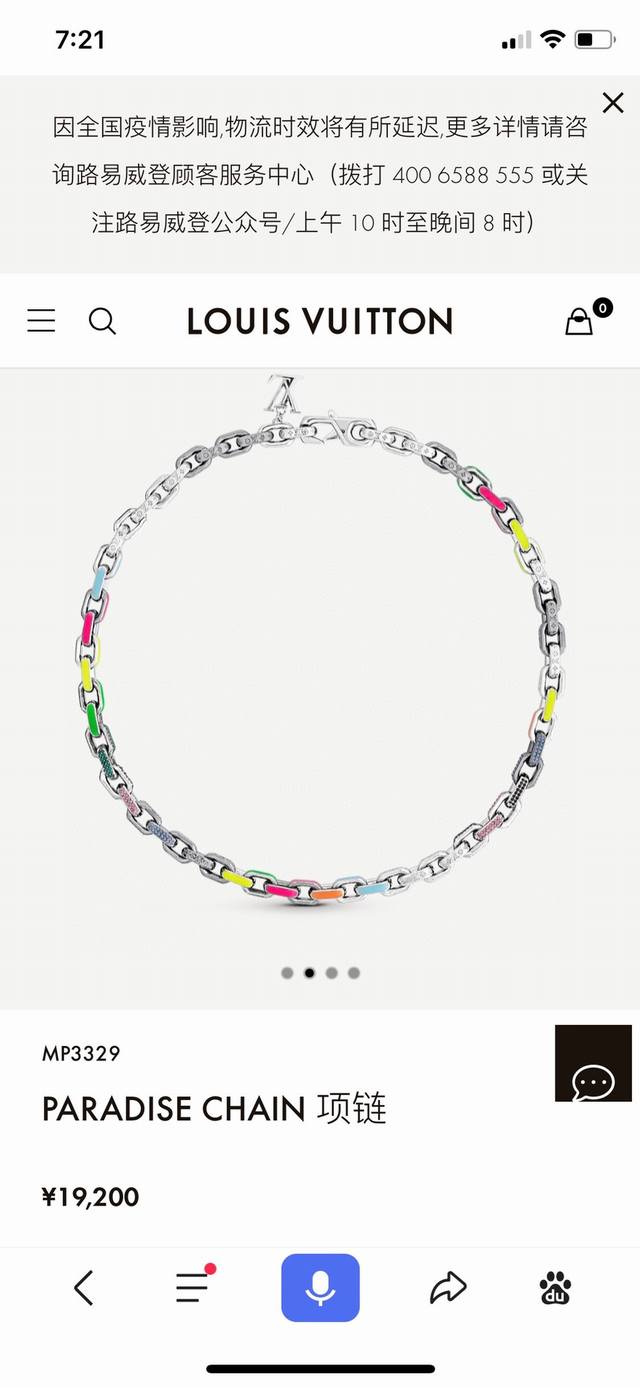 Lv bamboo diamond enamel necklace! New Louis Vuitton Lv Paradise Chain Necklace