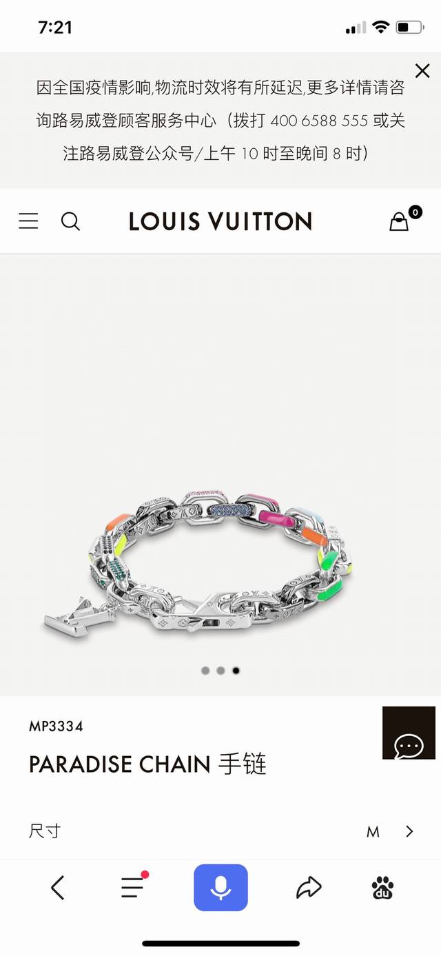 Lv bamboo diamond enamel bracelet! New Louis Vuitton Lv Paradise Chain Bracelet