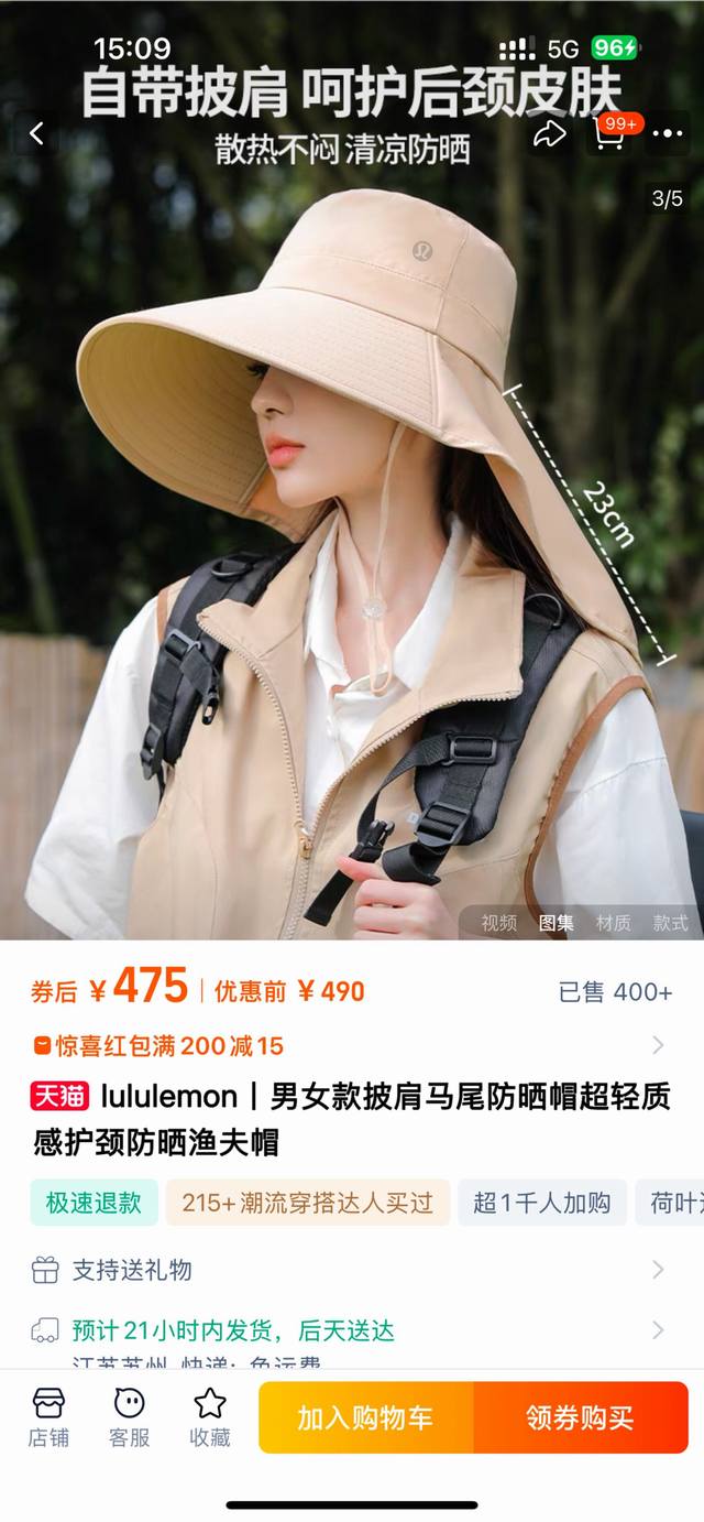 A must-have for fashionistas, a magical summer sun protection tool! The latest 2