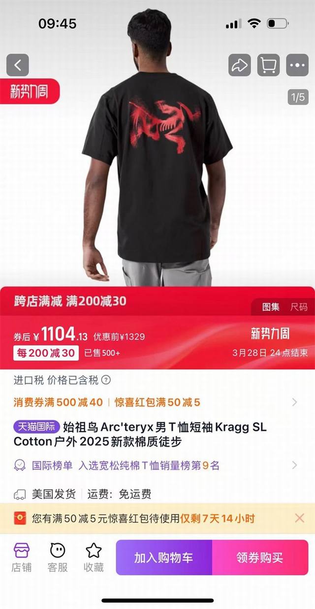 High quality, Sydney paper packaging Arc'teryx Arc'teryx men's and women's Krag
