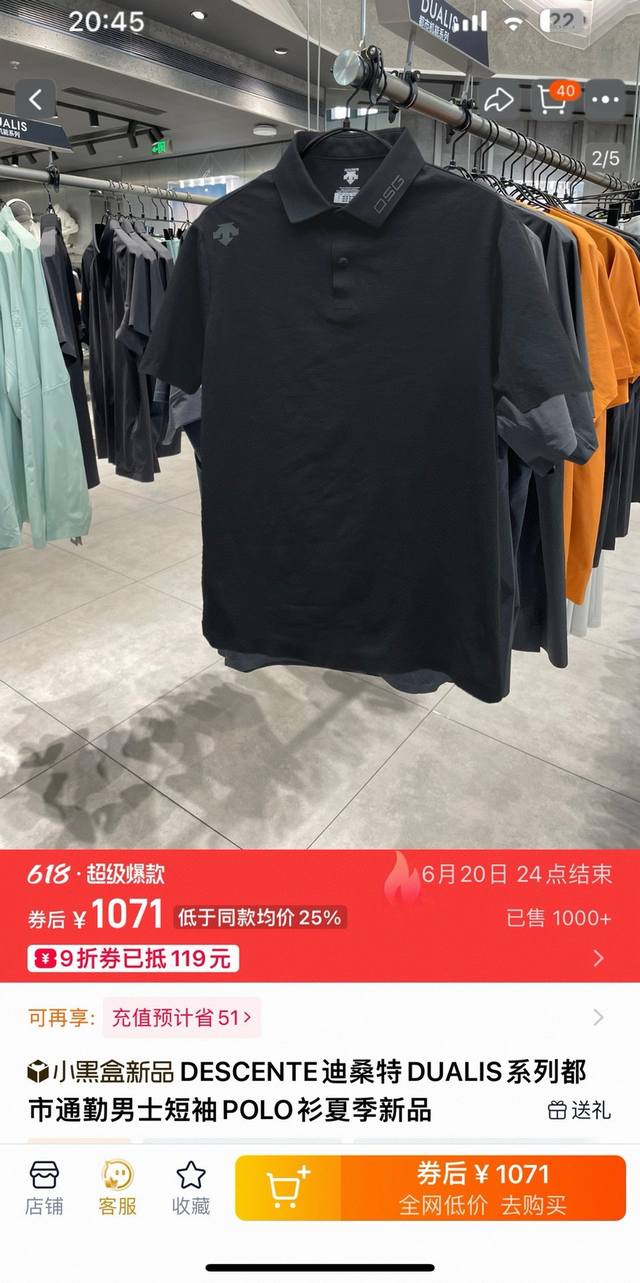 High quality, Sydney paper packaging Descente 25 new summer product! Men's comm