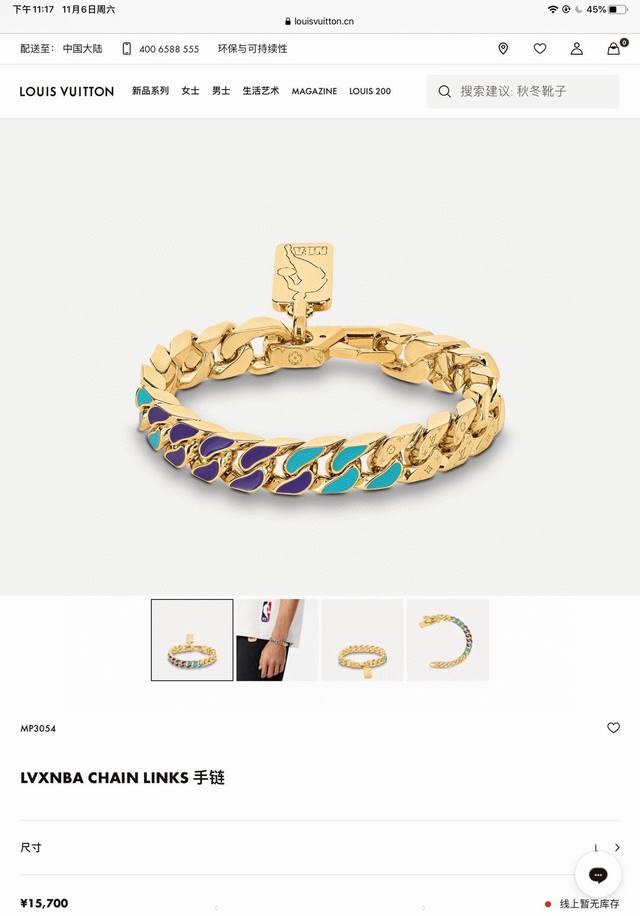 Lv Louis Vuitton Cuba NBA co-branded bracelet purchasing version counters on sal
