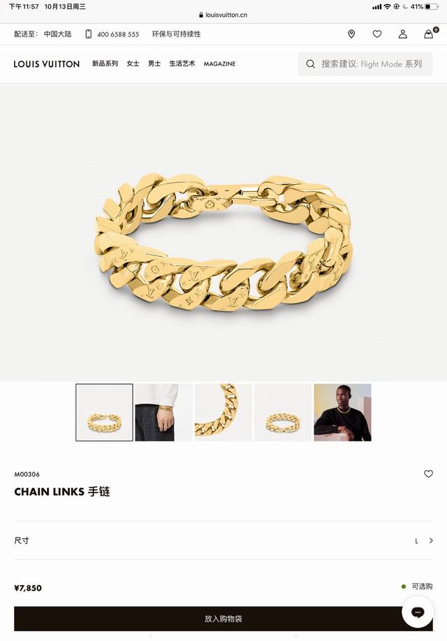 Lv Louis Vuitton Cuban gold bracelet couple's purchasing version, counter full s