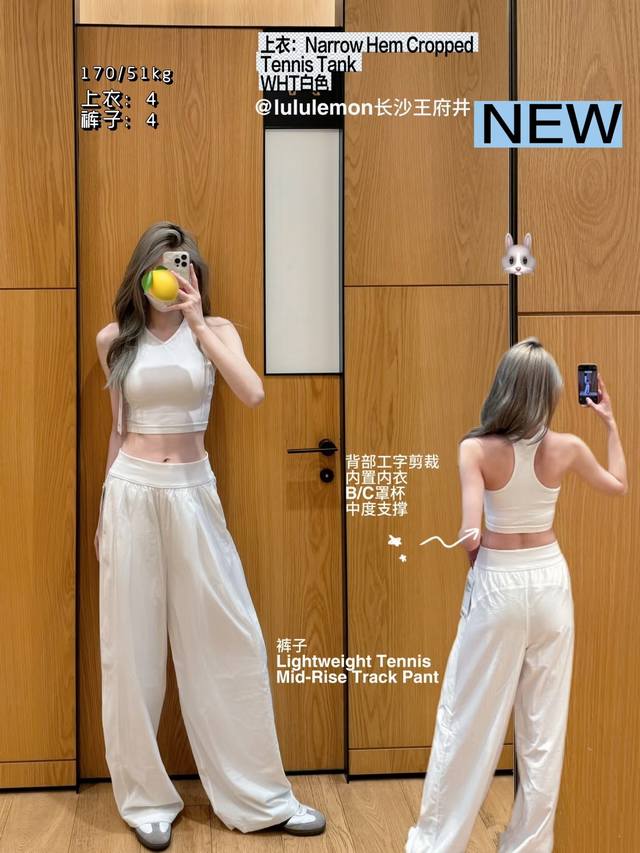 White model pictureLulu tennis pants return in two colorsLulu is so amazing, it