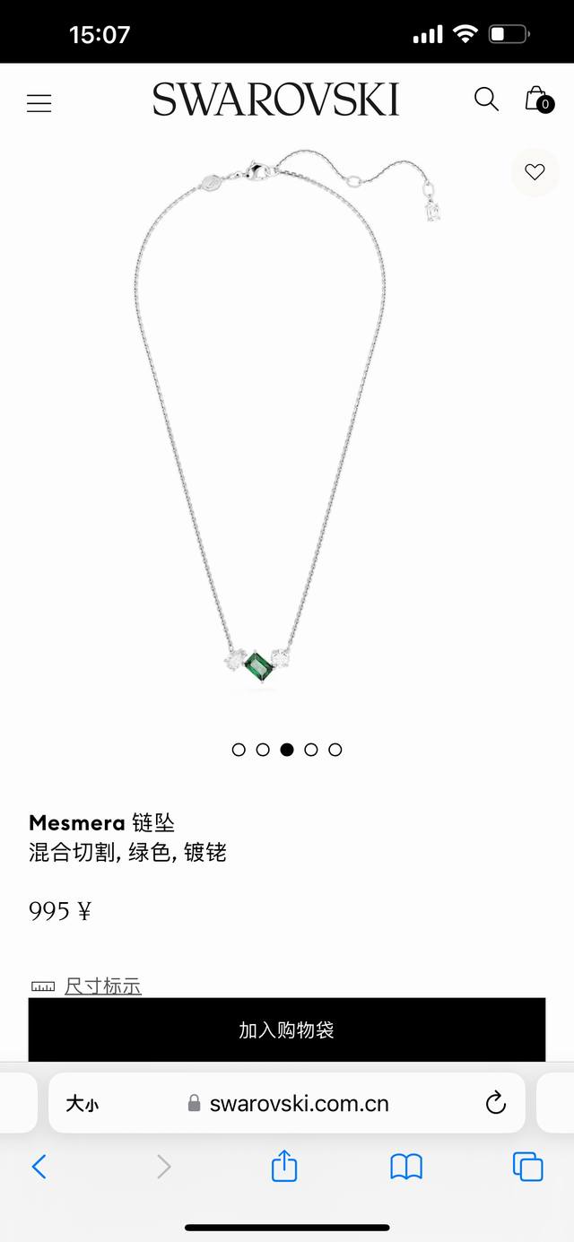 Swarovski Mesmera necklace clavicle chain, available at the counter. This elegan