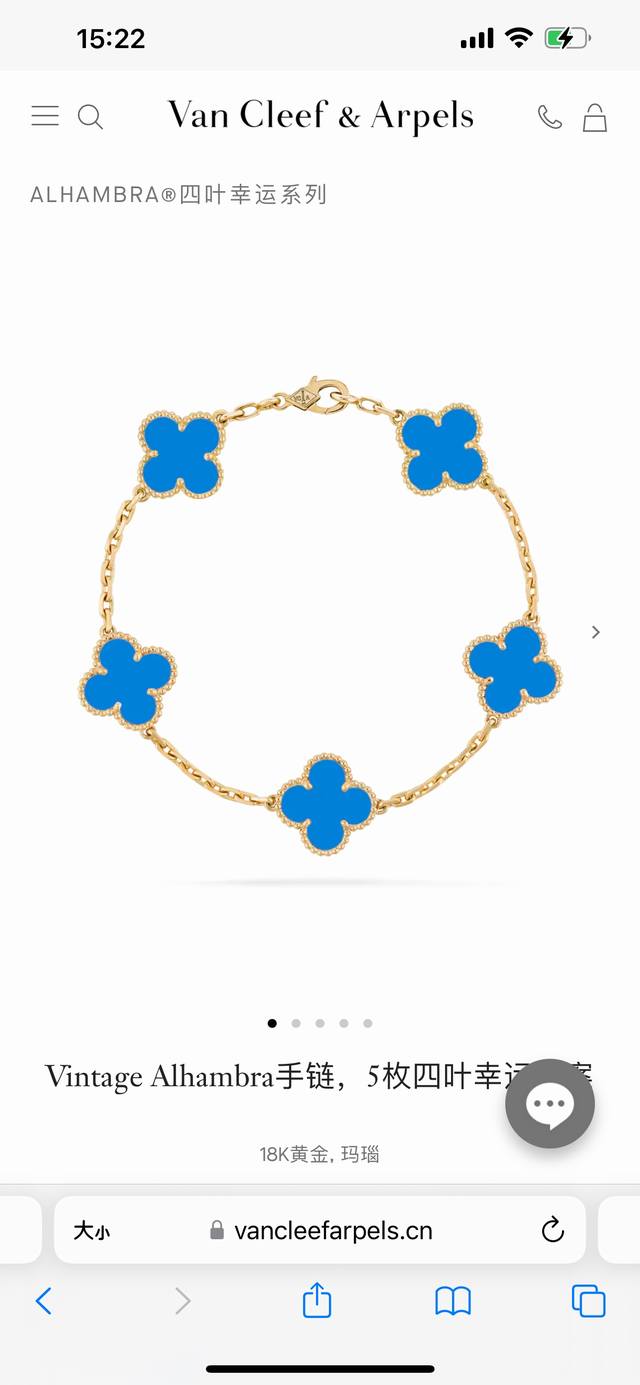 Van Cleef & Arpels Vintage Alhambr blue five-leaf clover bracelet, now availabl