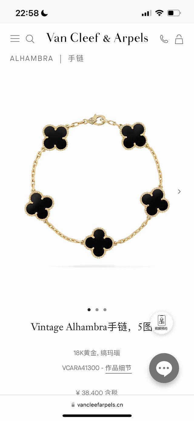 Van Cleef & Arpels metaphysical black agate five-flowered bracelet black gold f
