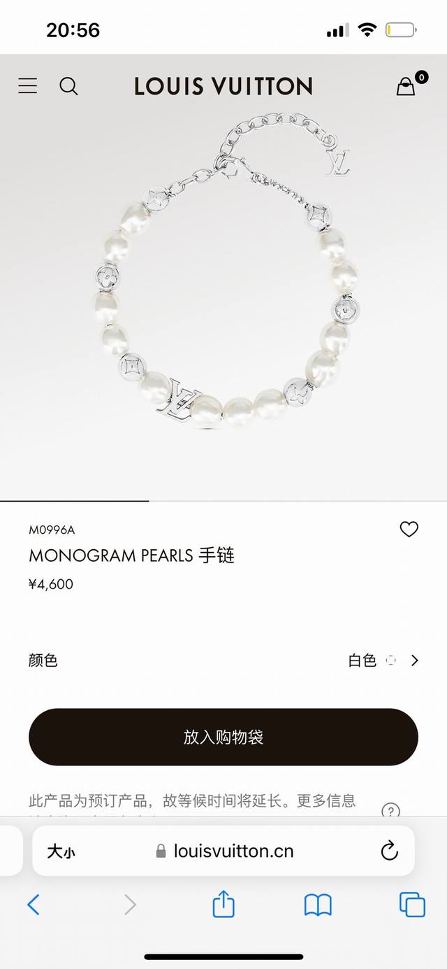Lv Beads pearl bracelets for men and women are available on the official website