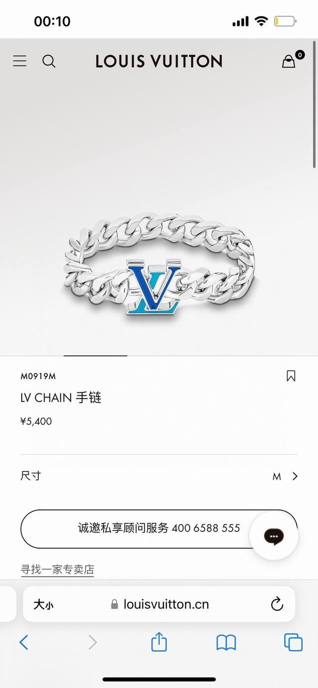 Louis Vuitton new spring and summer new Lv Chain letter opening and closing bra