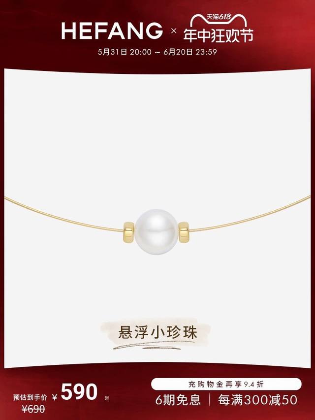 Hefang Hefang Floating Pearl Necklace Light Luxury Simple High-end Elegant Fresh